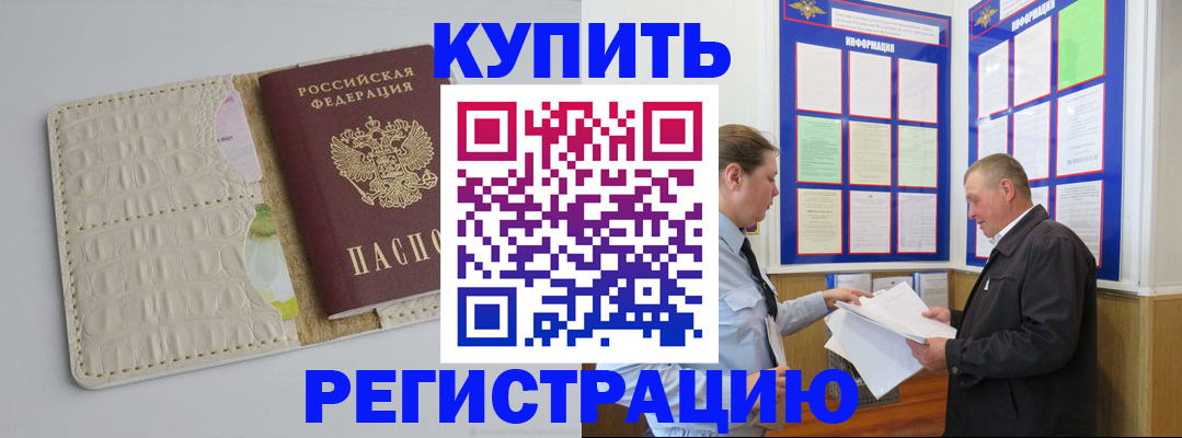 временная регистрация надежно в Медвежьегорске