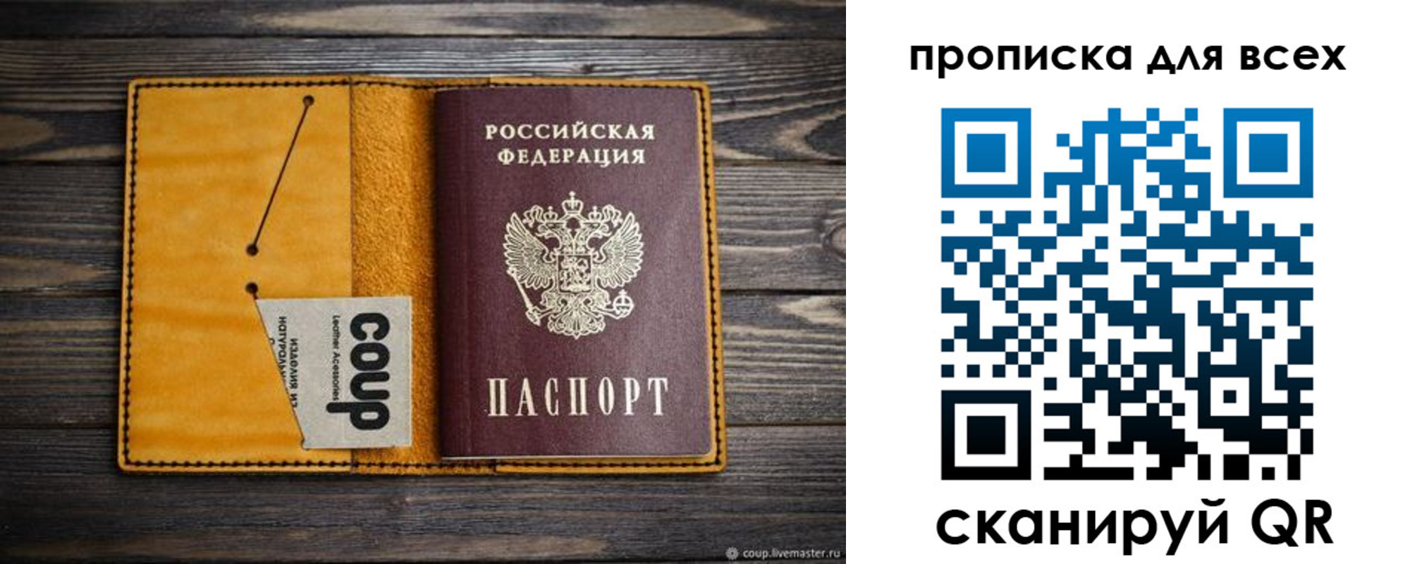 временная регистрация гарантия в Медвежьегорске
