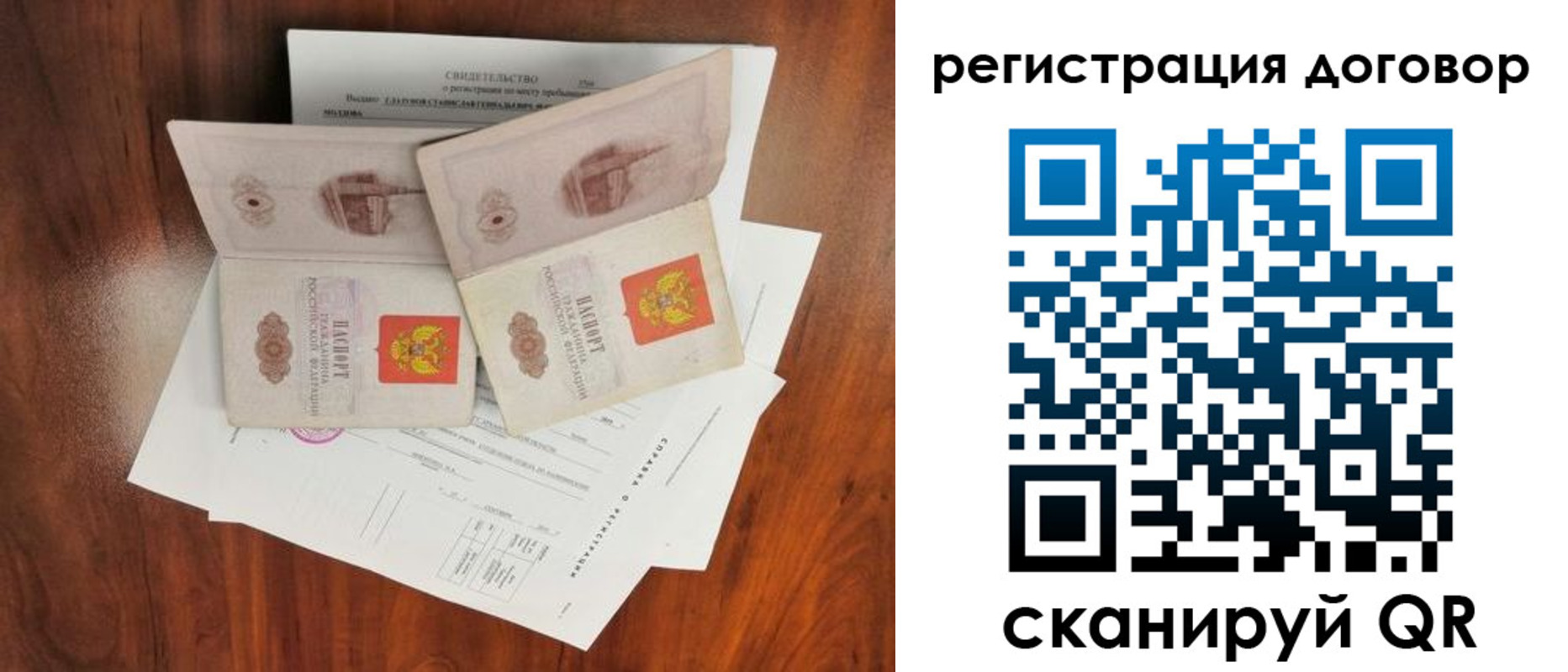 временная регистрация купить в Медвежьегорске