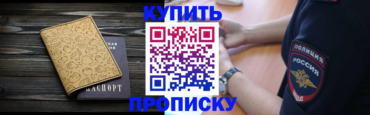 прописка гарантия в Медвежьегорске