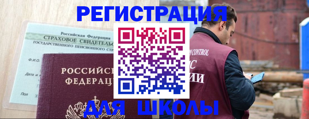 прописка для работы в Медвежьегорске