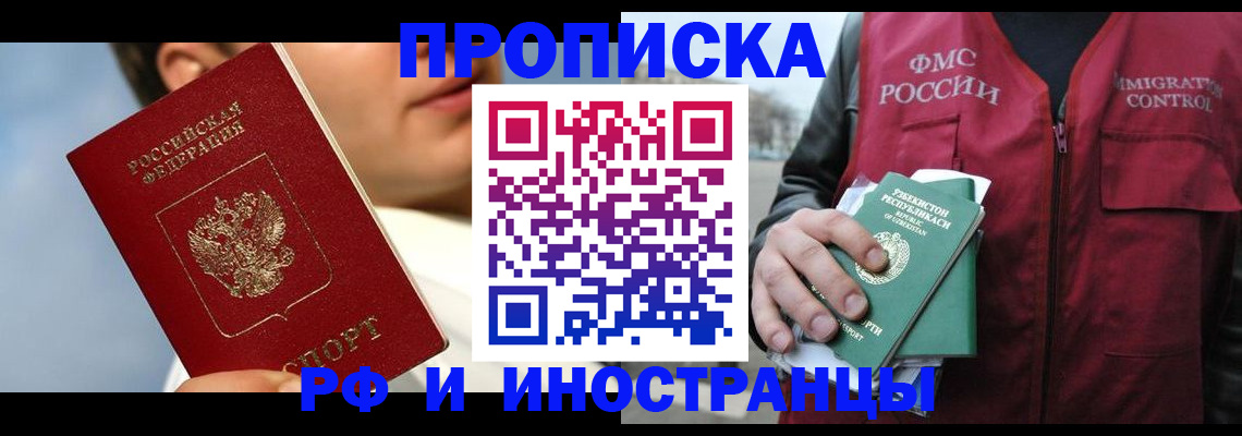 где прописаться в Медвежьегорске