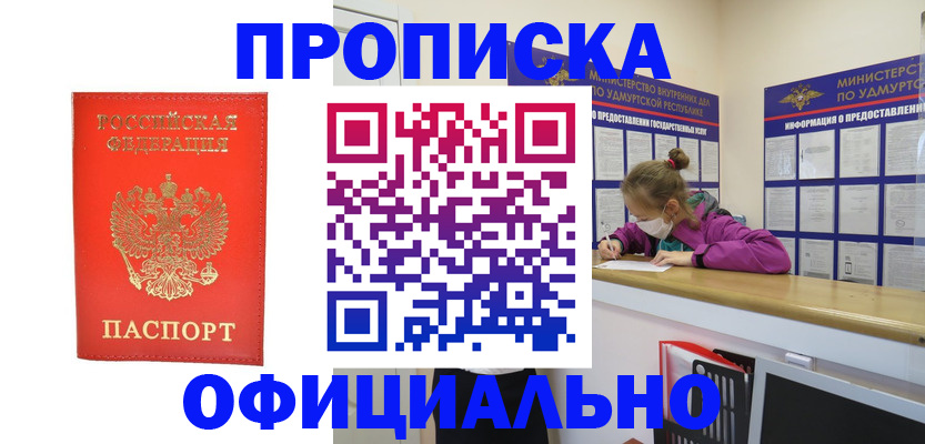 где прописаться в Медвежьегорске